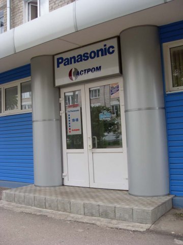 Входная группа Panasonic Асторм